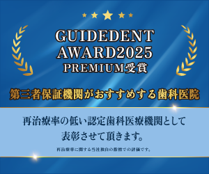 PREMIUM受賞