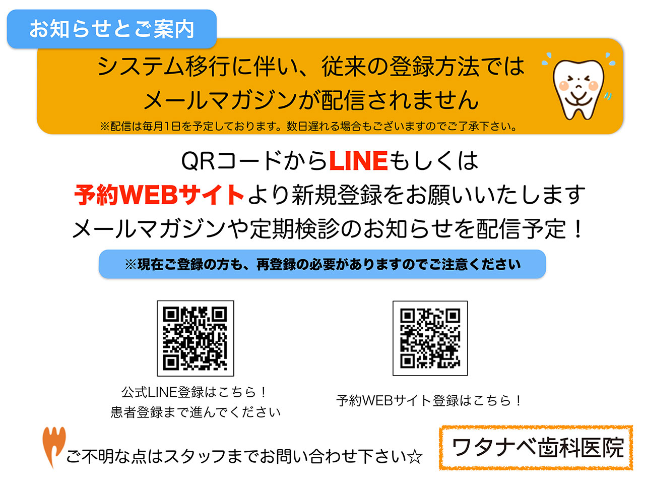 お知らせとご案内