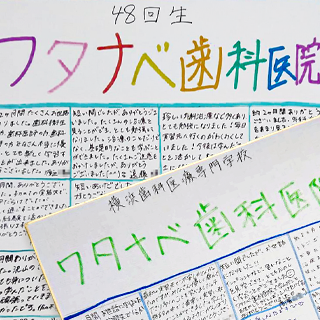 2022年10月8日 ワタナベ歯科医院は衛生士学校の実習受け入れも行っています。